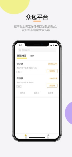 开工了安卓官方版