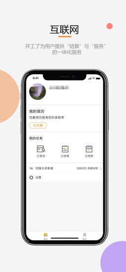 开工了安卓官方版