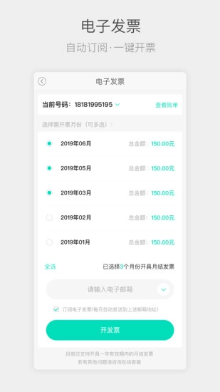 电信流流顺官方版图3