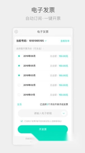电信流流顺官方版图4