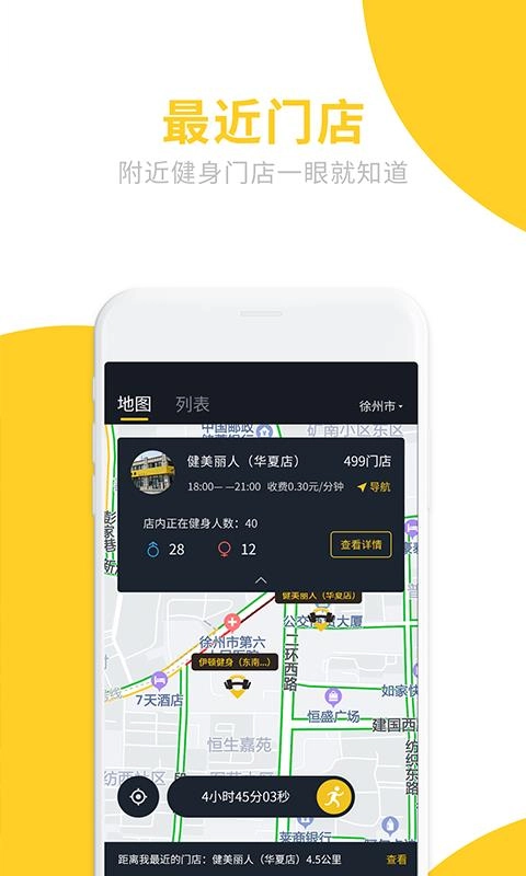 冰点运动最新版图4