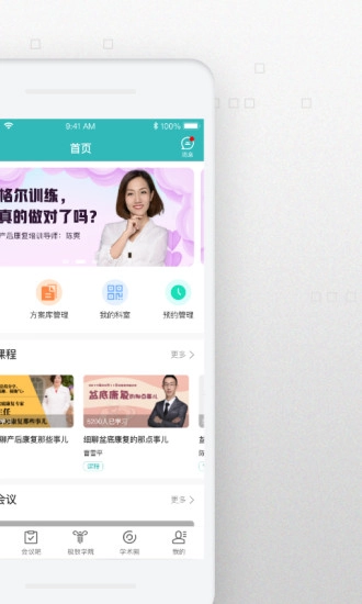 澜渟医生原版图2