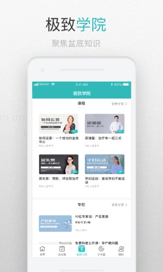 澜渟医生原版图4