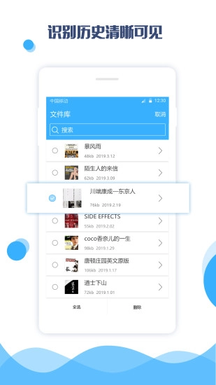 图片转文字助手官方版图3