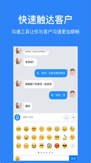 魔筷星选商家版图3