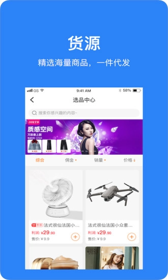 魔筷星选商家版图2