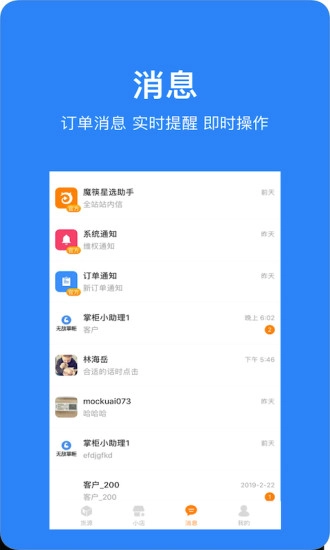 魔筷星选商家版图5