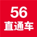 56直通车最新免费版