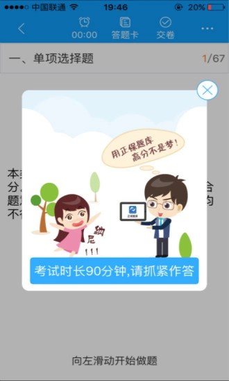 初级会计题库免费原版