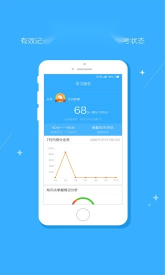 初级会计题库免费原版