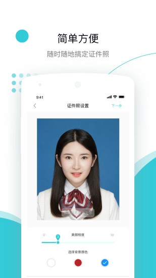 印象证件照免费原版