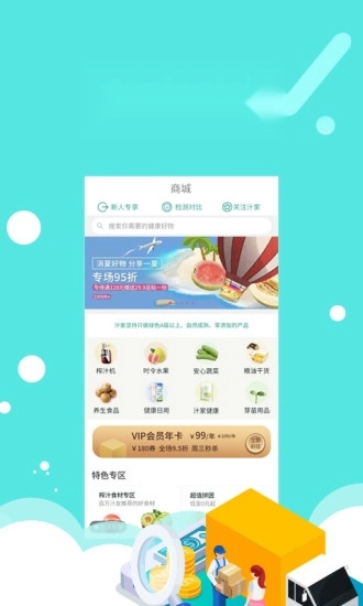 乐汁健康最新免费版图1