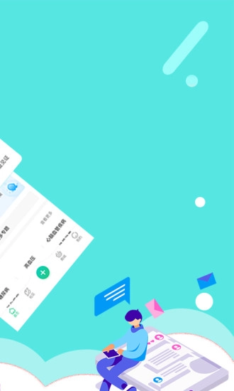 乐汁健康最新免费版图4
