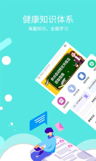 乐汁健康最新免费版图3