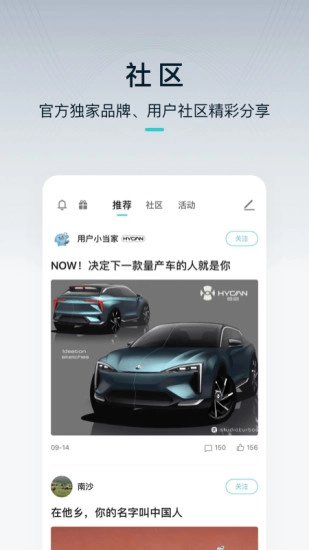 HYCAN合创免费版图2