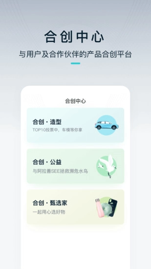 HYCAN合创免费版图3