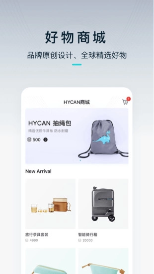 HYCAN合创免费版图4