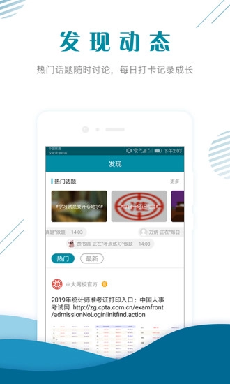 统计师准题库免费原版