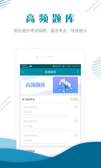 统计师准题库免费原版