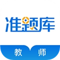教师资格证准题库安卓官方版