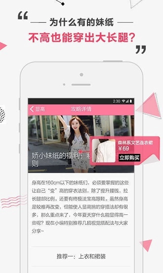 穿搭志安卓官方版图4