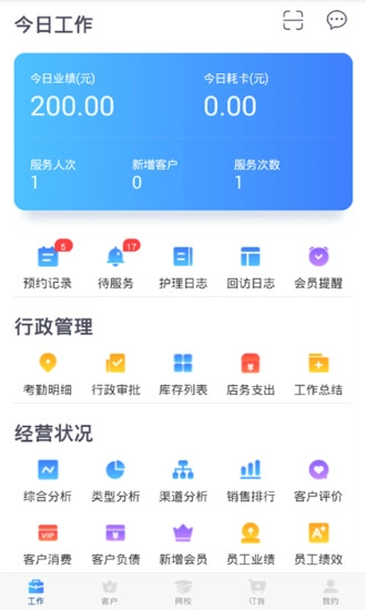 蓝管家免费原版(2)