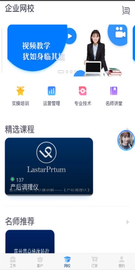 蓝管家免费原版(3)