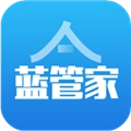 蓝管家免费原版