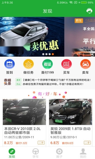 约驾校手机版图1