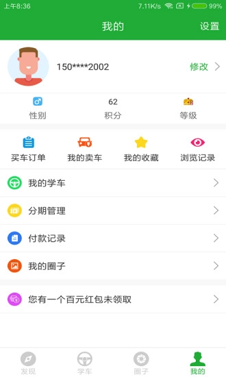 约驾校手机版图4