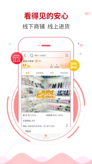 合众官方最新版