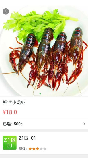 富城生鲜官方最新版