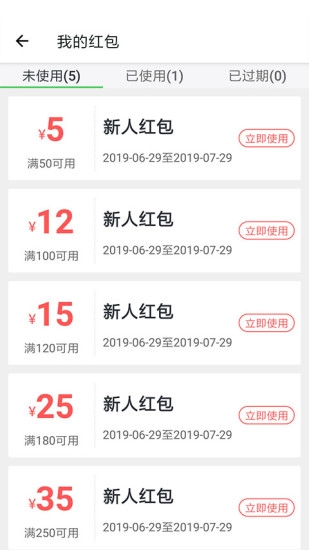 富城生鲜官方最新版