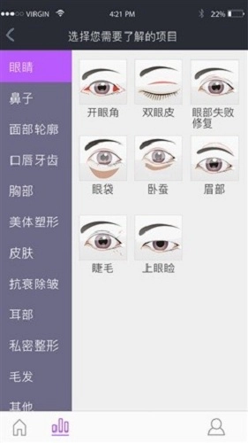 透透医美手机版图2