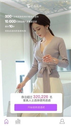 透透医美手机版图3