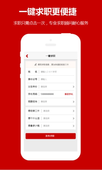 职多多正版图4