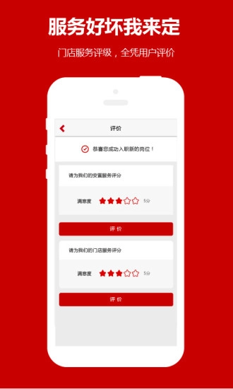 职多多正版图5