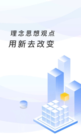 临沂市教育收费系统无广告版图1