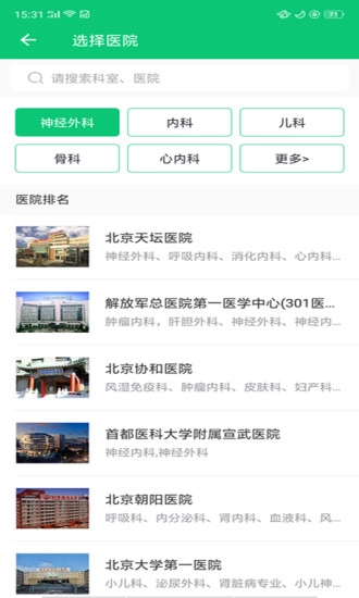 胜利健康原版图2