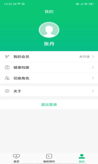 胜利健康原版图3