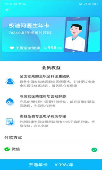 胜利健康原版图4