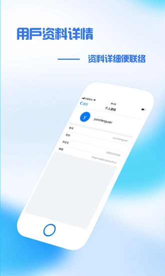 普日掌上办公正版图4