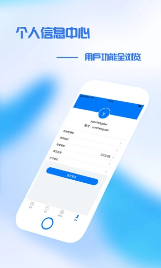 普日掌上办公正版图3