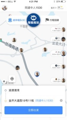 驴叨叨手机正版图1