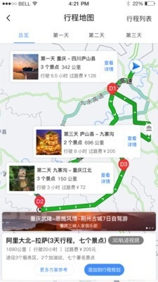 驴叨叨手机正版图5