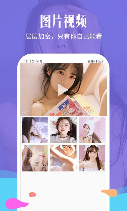 加密相册精灵免费版图1