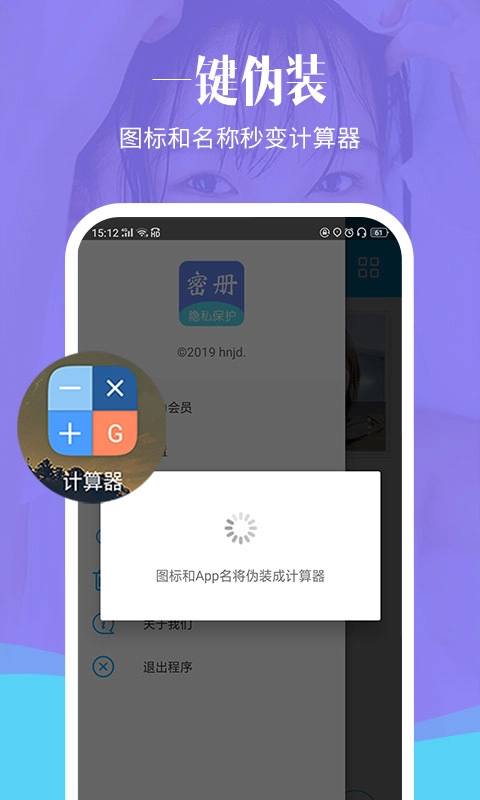 加密相册精灵免费版图3
