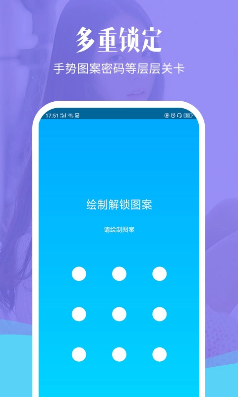 加密相册精灵免费版图2