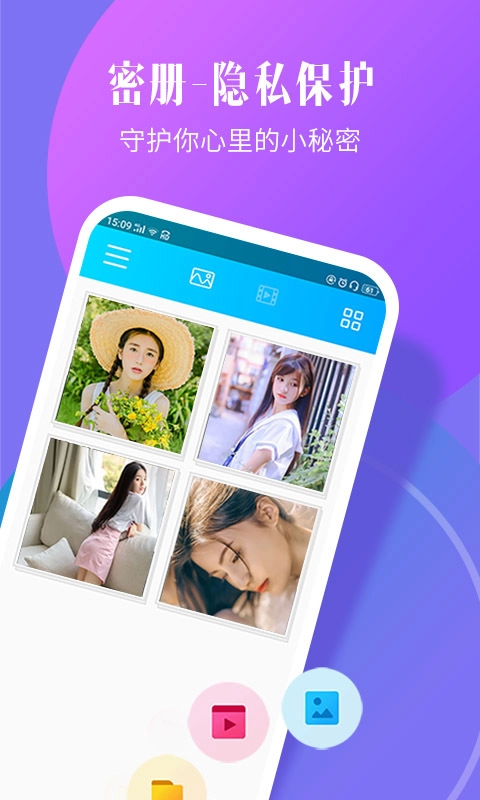 加密相册精灵免费版图4