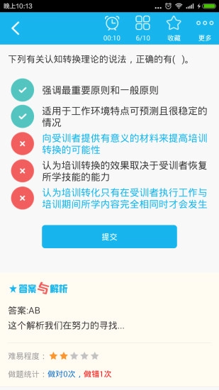 一级人力资源管理师官方版图3